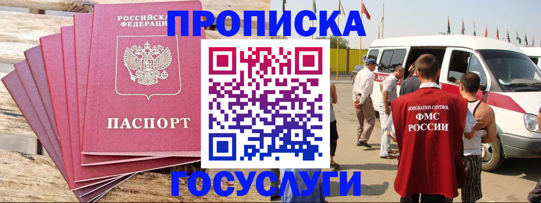 временная регистрация 2025 в Мариинском Посаде