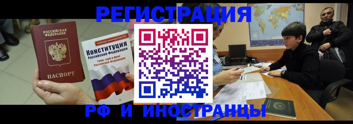 временная регистрация недорого в Мариинском Посаде