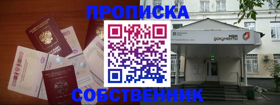 прописка для военкомата в Мариинском Посаде