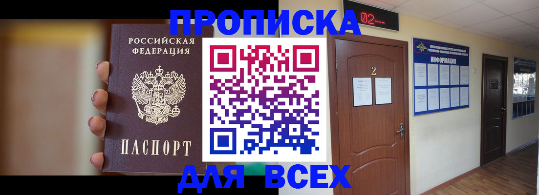временная регистрация для школы в Мариинском Посаде