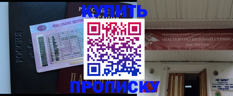 временная регистрация поиск в Мариинском Посаде