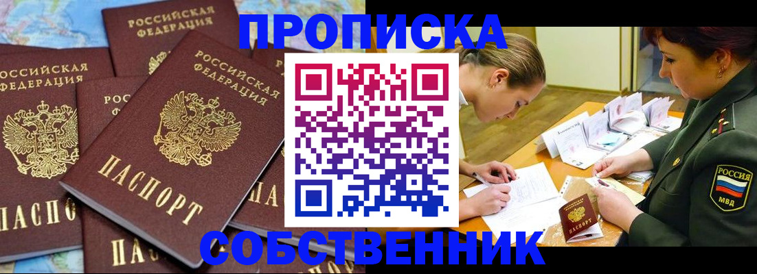 временная регистрация законно в Мариинском Посаде