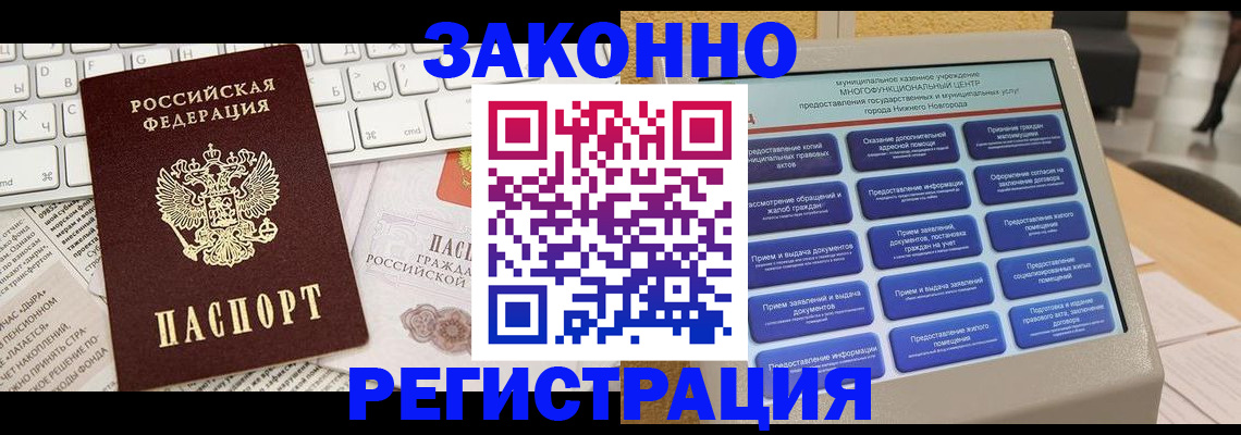 регистрация для школы в Мариинском Посаде
