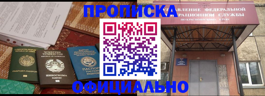 прописка иностранных граждан в Мариинском Посаде