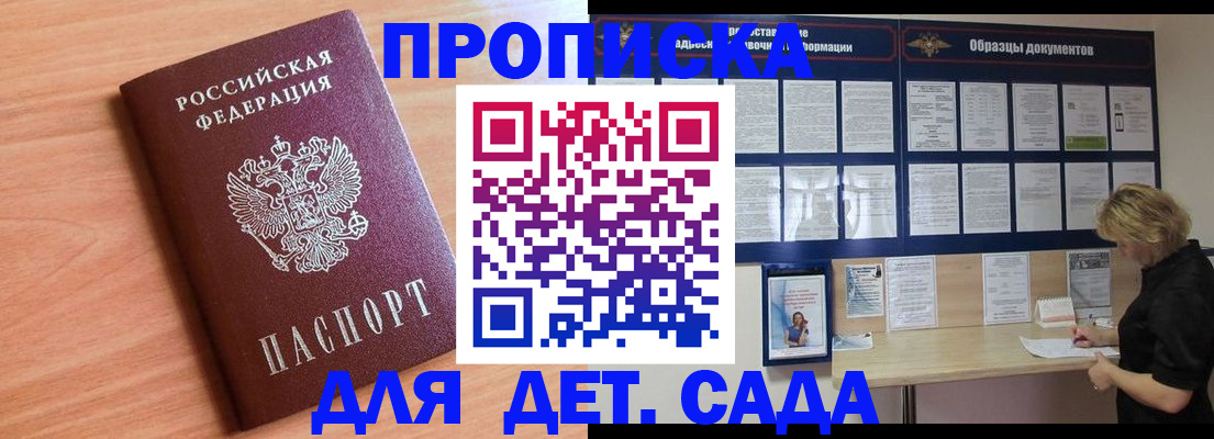 прописка от собственника в Мариинском Посаде